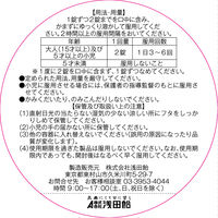 浅田飴糖衣P 白桃 口腔咽喉薬 30錠 3缶セット 浅田飴  声がれ のどの痛み 中村佑介