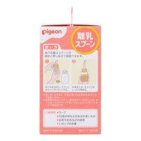 【5・6か月頃から】ピジョン 離乳スプーン 1個