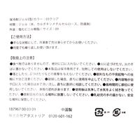 【LAKOLE/ラコレ】 保冷剤ジェルS型 クリア