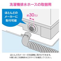 カクダイ 洗濯機排水ホース(伸縮式・L型) GA-LD007 1本