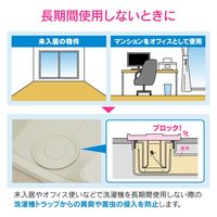 カクダイ トラップフタ GA-LF051 1個