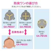 カクダイ 流し用トラップ防臭ワン GA-PB126 1個