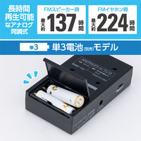 ナカバヤシ ポケットラジオ 単3 ブラック RD-03BK 1個