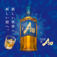 サントリー ウイスキー 碧 Ao 43度 700ml 1セット（1本×12） 洋酒 ウイスキー お酒 サントリー アオ あお