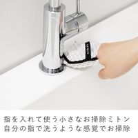 &NE nikii お掃除ミトン mini 水だけできれいに 細かい部分も自在にお掃除 1個（2枚入） エヌ・エレファント