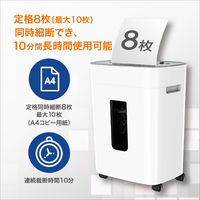 オーロラ マイクロカットシュレッダー ES880MQ 1台