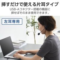 エレコム ヘッドセット 有線 USB接続 片耳 オーバーヘッド マイク付き ヘッドホン HS-HP14MUBK 1個（直送品）