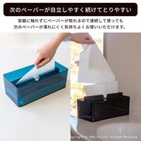ペーパータオルケース ブルー 1個 オカ ペーパータオルホルダー