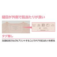 ケアファッション ラン型ワンタッチシャツ(2枚組) 綿100% 抗菌防臭 婦人用 LV M 9794821 1組（直送品）