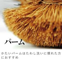 亀の子束子西尾商店 ボディケア用 健康たわし ニシオくん (ひも付) かたい 4971871462043 1個