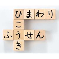 くもん出版 ひらがなキューブつみき WB-32 1個