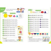 くもん出版 はじめての分数パズル BP-21 1個