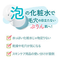 モッチスキン 吸着泡パック化粧液 M しっとり 90g ジェイ・ウォーカー