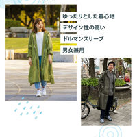 アルフォーインターナショナル サイクルドルマン レインコート ダークカーキ L RC-001DKH-L 1枚（直送品）