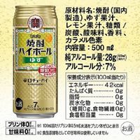 ハイボール 宝酒造 タカラ 焼酎ハイボール〈ゆず〉 缶 500ml 6本