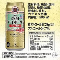 ハイボール 宝酒造 タカラ 焼酎ハイボール 〈ラムネ割り〉 缶 500ml 6本