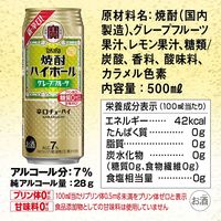 ハイボール 宝酒造 タカラ 焼酎ハイボール〈グレープフルーツ〉 缶 500ml 6本