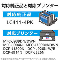 カラークリエーション ブラザー（brother）用 互換インクカートリッジ CC-BLC411-4PK LC411-4PK対応 4色パック 1個（わけあり品）