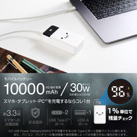 モバイルバッテリー 大容量 残量表示 USB-C/A 30W 10000mAh DE-C51L-10000WF エレコム 1個