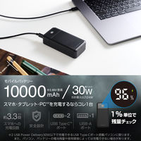 モバイルバッテリー 大容量 残量表示 USB-C/A 30W 10000mAh DE-C51L-10000BK エレコム 1個