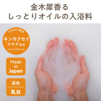ゆるりと バスオイル 金木犀 200ml 1個
