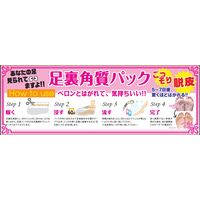 【アウトレット】足裏角質パックAg ローズの香り 72g EVERYYOU（エブリユー） ドウシシャ