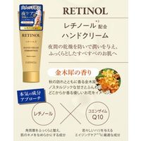 【アウトレット】レチノール+金木犀 ハンドクリーム EVERYYOU（エブリユー） ドウシシャ