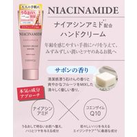 【アウトレット】ナイアシンアミド+サボン ハンドクリーム EVERYYOU（エブリユー） ドウシシャ