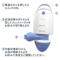 マリン商事 お風呂で簡単 ジェットバス EL-30175 1台（直送品）
