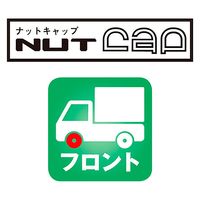 パーマンコーポレーション ナットキャップ 41mm クロームメッキ 高級光沢磨き 100ヶ入 フロント 1210150000 1個（直送品）