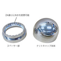 パーマンコーポレーション ゆるみチェックナットキャップクロームメッキ新ISO33mm大型低床車用8ヶ入 1216150000 1個（直送品）