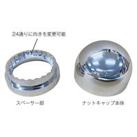 パーマンコーポレーション ゆるみチェックナットキャップクロームメッキ新ISO33mm大型低床車用8ヶ入 1216172000 1個（直送品）