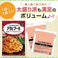 キユーピー あえるパスタソース 1人前×2 アラビアータ 完熟トマトの旨辛仕立て 1セット（1袋×2）