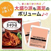 キユーピー あえるパスタソース 1人前×2 ミートソース フォン・ド・ヴォー仕立て 1セット（1個×2）