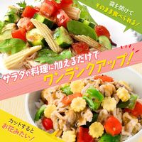サラダクラブ ヤングコーン 50g 1セット（1袋×3）キユーピー パウチ