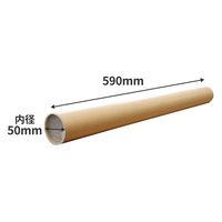 トッパン・コスモ 紙管 紙筒 丸筒 B2 3本セット ポスターカレンダー SS11-0003-SK 1セット(3本)（直送品）