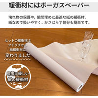 トッパン・コスモ 引越しセット1~2人 ダンボール 15枚+テープ+緩衝材+布団袋 ZH07-0015-SK 1セット（直送品）