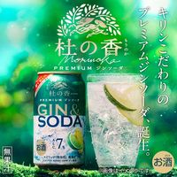 チューハイ キリン Premium ジンソーダ 杜の香 缶 350ml 2ケース（48本）