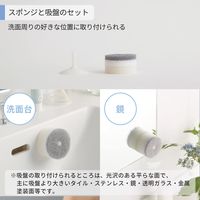 POCO（ポコ）洗面スポンジ POCO吸盤付き ホワイト 1個 マーナ