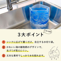 自立型 水切りゴミ袋 バイオマス スタンドタイプ オーシャン 三角コーナーいらず 50枚入 1セット（1袋×5）ネクスタ