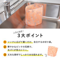 ごみっこポイ 自立型 水切りゴミ袋 スタンドタイプ E 花柄 ピンク 25枚入 1セット（1袋×5）ネクスタ