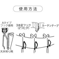 サクセス カーテンフック ハイフック HA501 吊り天井用 50mmハイテープ用 SC-M2568 1袋(8本)