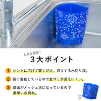 自立型 水切りゴミ袋 星座柄 底面メッシュタイプ 三角コーナーいらず 25枚入 1袋 ネクスタ