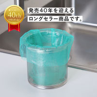 ごみっこポイ 排水口用 深型 水切れ抜群 ワリフ 100%使用 丈夫で破れにくい 水切りゴミ袋 30枚入 1袋 ネクスタ