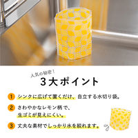 ごみっこポイ 自立型 水切りゴミ袋 スタンドタイプ E ミニサイズ レモン 20枚入 1袋 ネクスタ