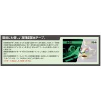 日本緑十字社 高輝度蓄光テープ FLAー053 5mm幅×1m 3巻組 PET 361012 1組（直送品）