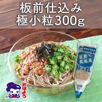 [冷凍] ヤマダフーズ 板前仕込み 極小粒(塩) 300g×5袋 4901118006082 1セット(5袋)（直送品）