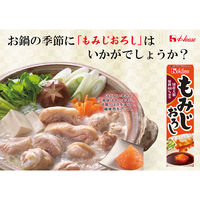 もみじおろし 40g 1本 国産大根原料使用 ハウス食品