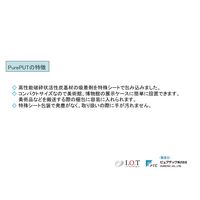 ケミカルフィルター ピュアプット(酸性ガス+有機ガス吸着用セット) PurePUT-DHK-IOT 1セット(20個:2種類×10個)（直送品）