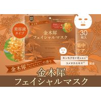 （セール）ビオリカ 金木犀フェイシャルマスク 30枚　１個　フェイスパック　顔パック